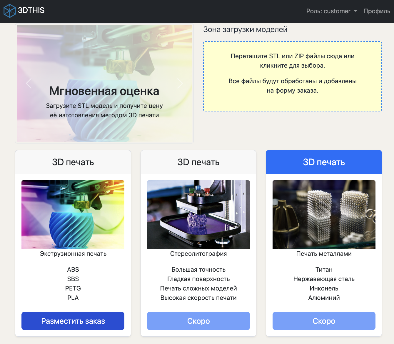 Скриншот интерфейса 1